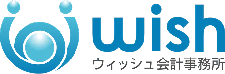 wish会計事務所